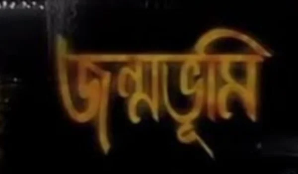 Janmabhumi Serial