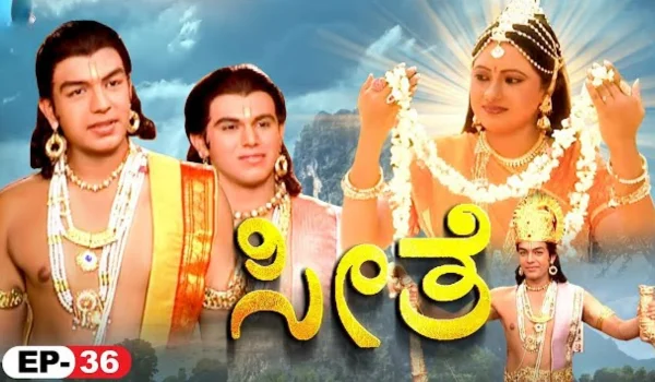 Seethe Kannada Serial Cast