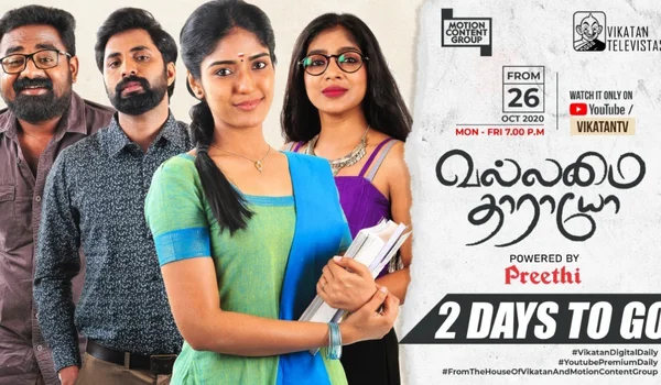 Vallamai Tharayo Serial Cast