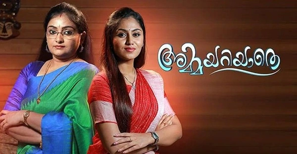 Amma Serial Cast Malayalam