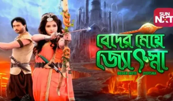 Beder Meye Josna Serial Sun Bangla Cast