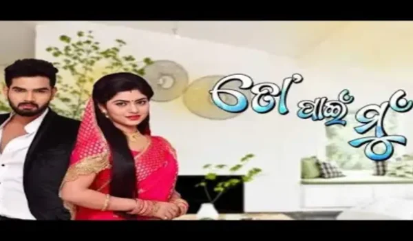 To Pain Mu Serial Cast