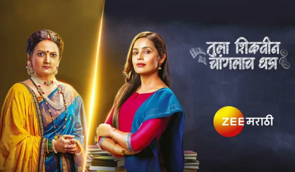 tula shikvin changlach dhada serial zee marathi cast