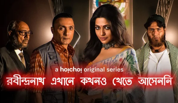 Rekka Web Series Cast