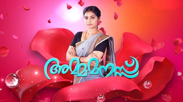 Amma Manasu Serial