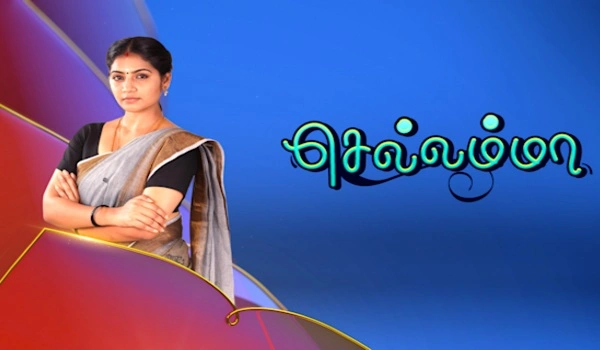 Chellamma Serial