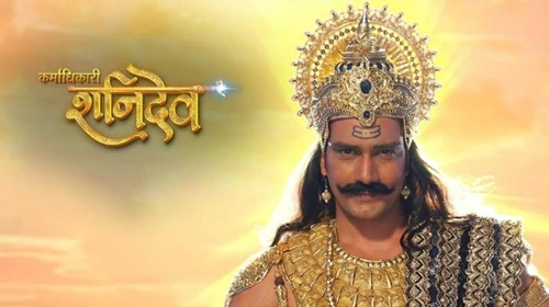 Karmadhikari Shanidev Serial