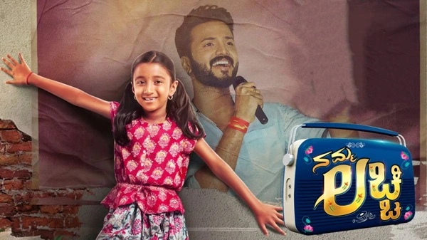 Namma Lacchi Kannada Serial