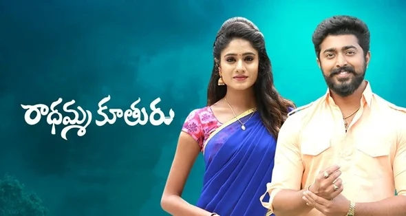 Radhamma Kuthuru Serial