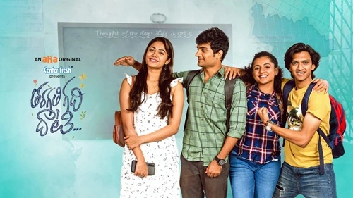 Tharagathi Gadi Dati Web Series