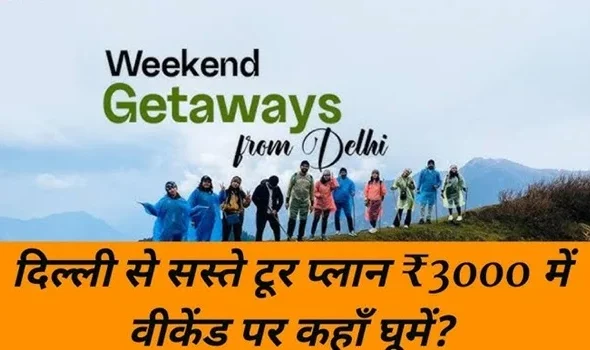 Weekend Trip Plan Near Delhi Under ₹3000